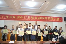 我院学生参加重庆市服装制版师技能大赛成绩斐然