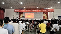 重庆科技职业学院举行“学习新思想千万师生同上一堂课”活动