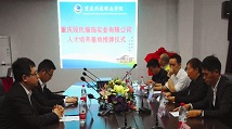 重庆段氏服饰实业有限公司在我院正式建立人才培养基地